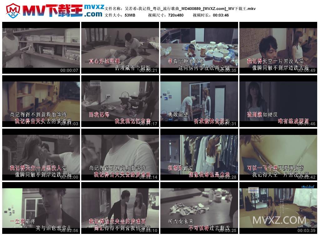 吴若希-我记得_粤语_流行歌曲_MD400889